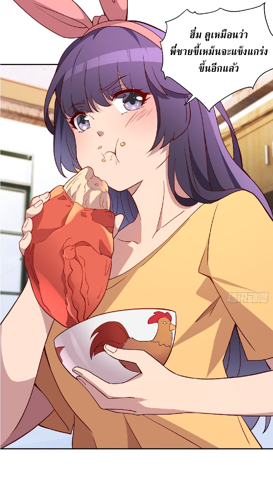 The People On Earth Are Too Ferocious ตอนที่ 122 หน้า 34