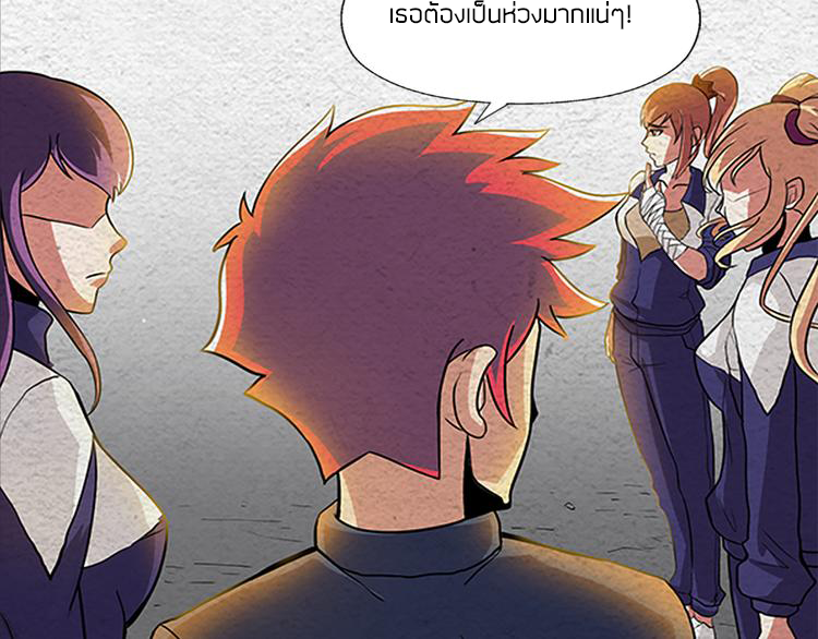 The Wolf Master in the Apocalypse ปรมาจารย์หมาป่า ในวันโลกาวินาศ ตอนที่ 5 หน้า 20