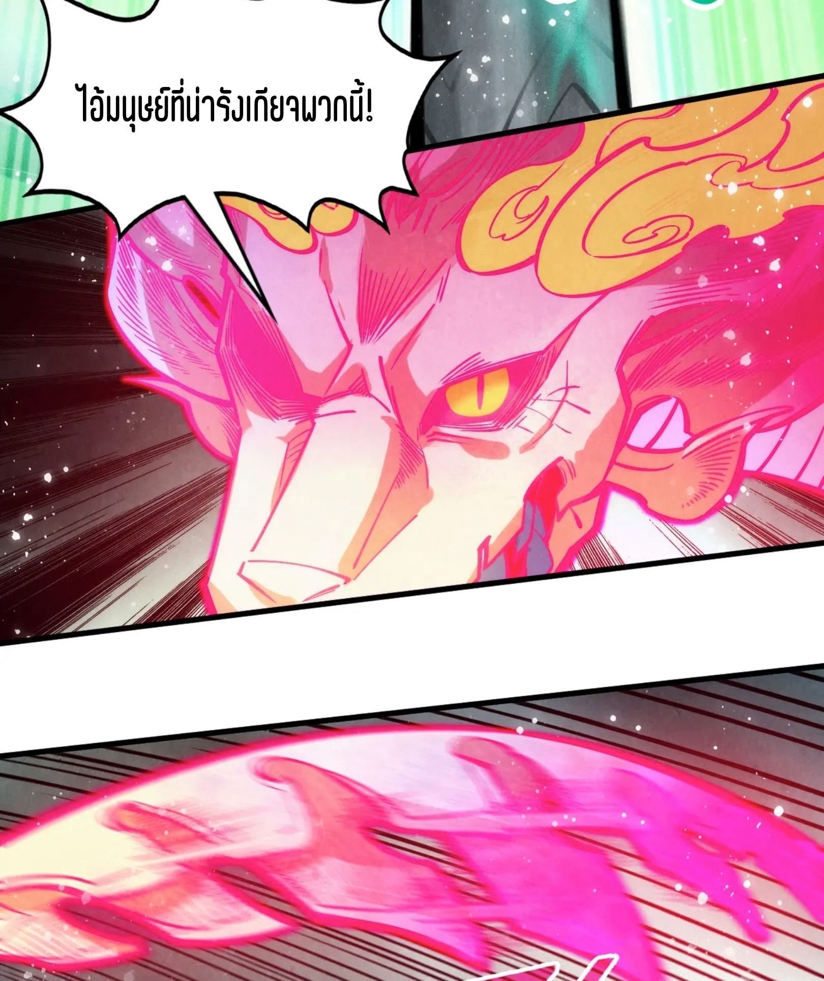 มหาเทพนิรันดร์กาล ตอนที่ 175 หน้า 28