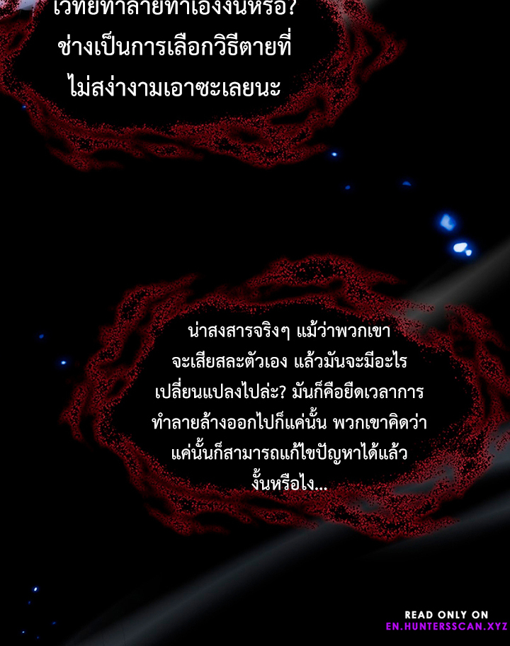 รุกกี้หน้าใหม่ แท้จริงเป็นราชันปีศาจ ตอนที่ 1 หน้า 20