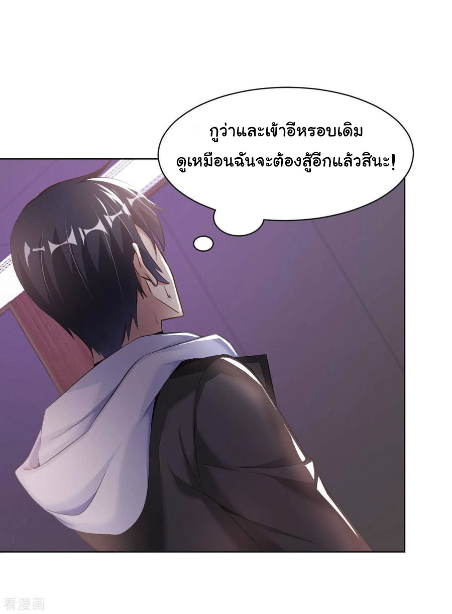 อาจารย์ของผม โคตรจะเทพ (My Master Is A God Of Cultivators) จบ ตอนที่ 22 หน้า 35
