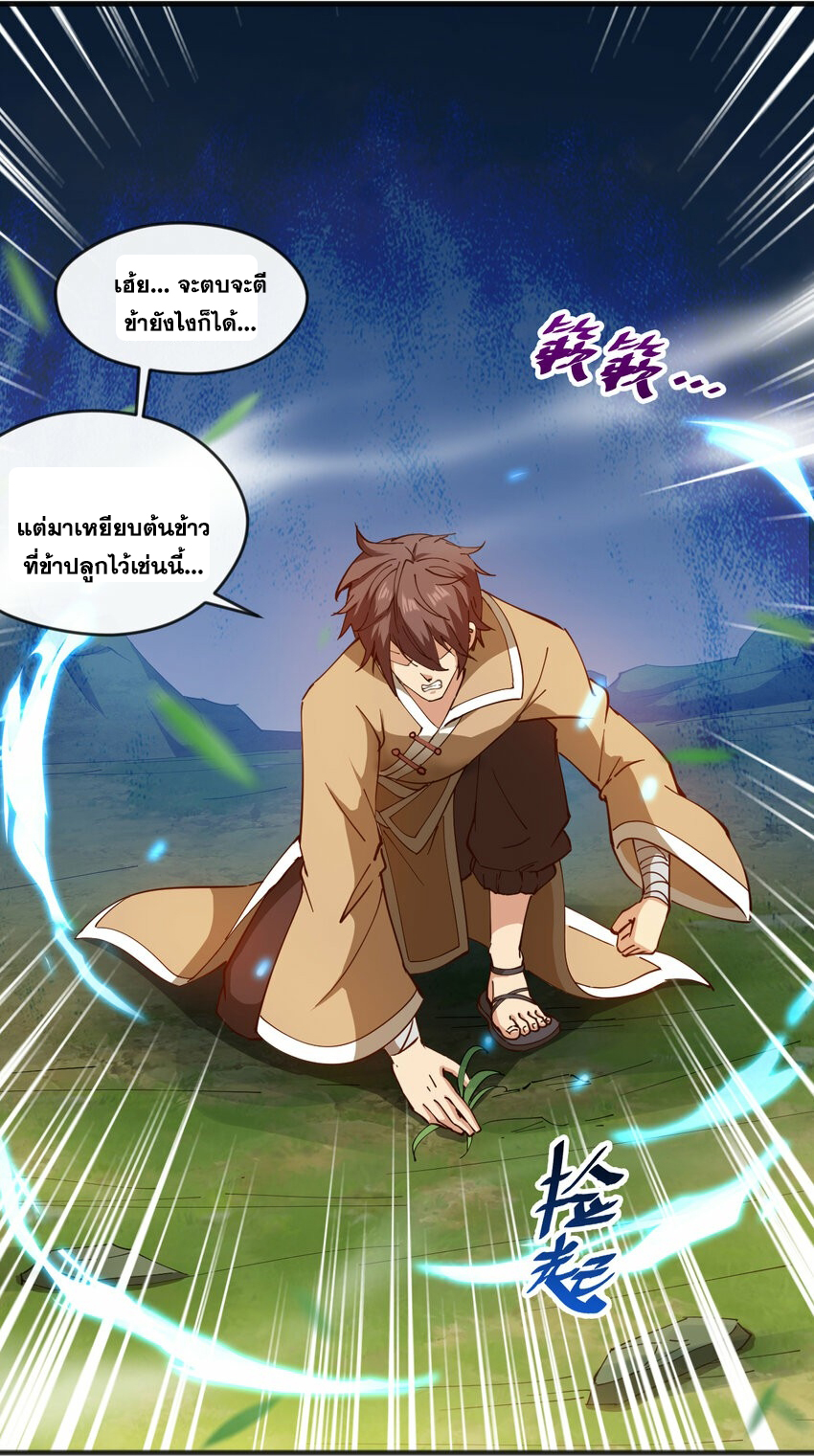 ข้าอยู่อย่างสันโดษมากว่า 100,000 ปี (ทันจีน) ตอนที่ 34 หน้า 21