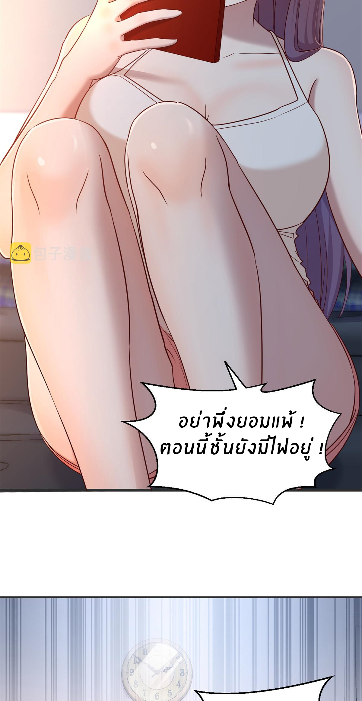 พี่สาวอยากเล่นคุณ ตอนที่ 32 หน้า 16