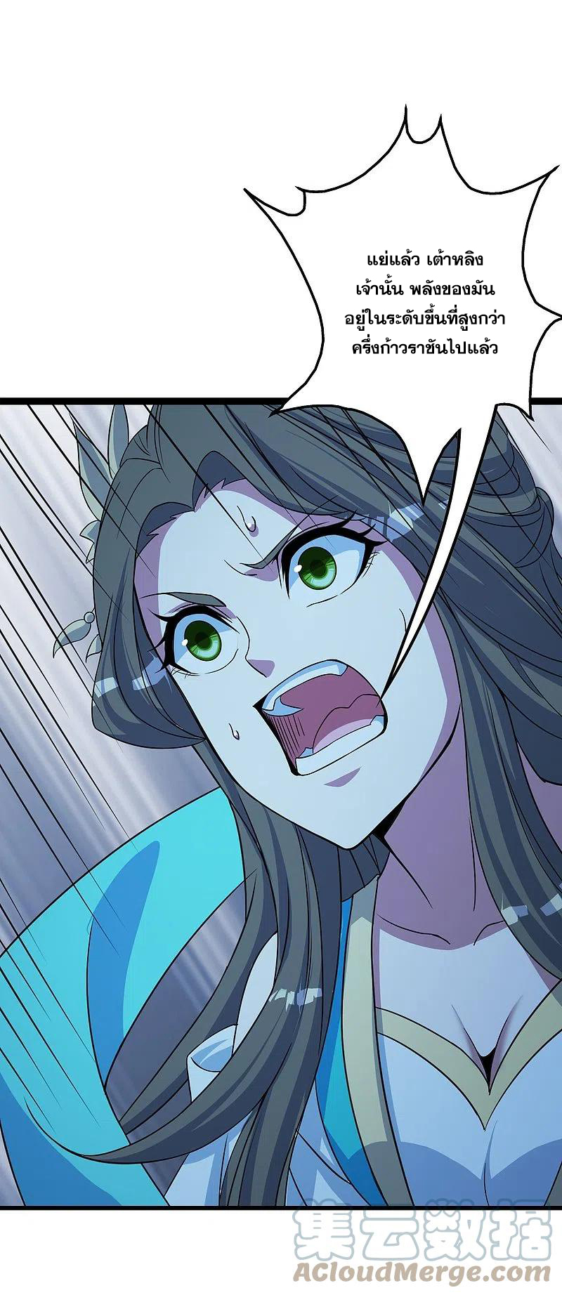 เทพอสูรสยบฟ้า ตอนที่ 266 หน้า 27