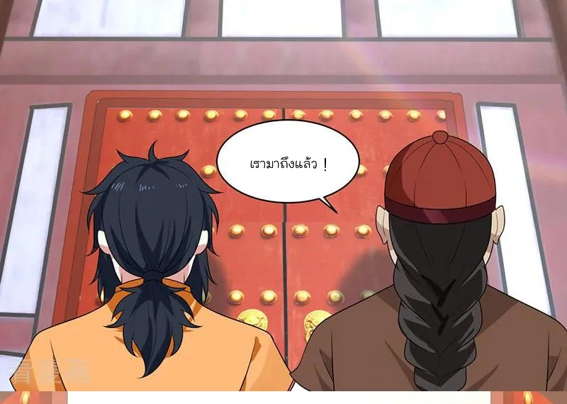 Chaos Alchemist (วิบัติการณ์เทพเซียนโอสถ) ตอนที่ 8 หน้า 38