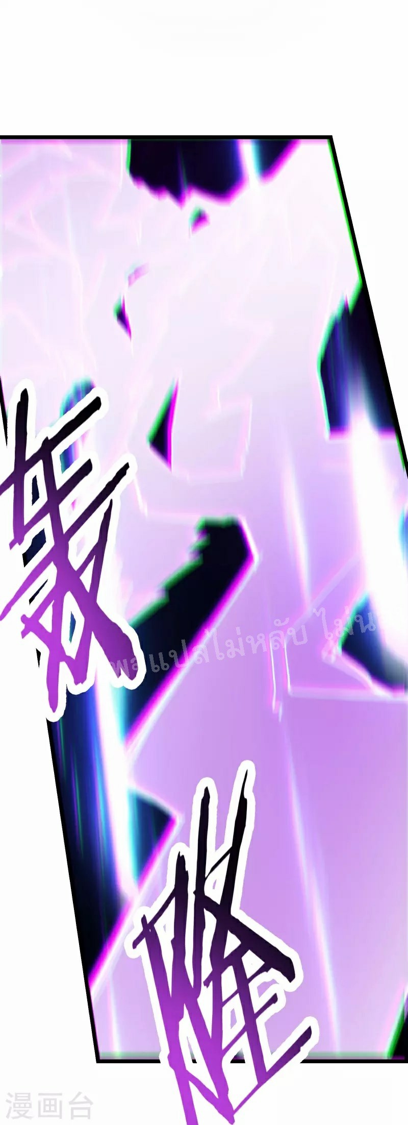 ฮาเร็มของข้ามีแต่ลูกศิษย์หญิงทั้งนั้น ตอนที่ 82 หน้า 32