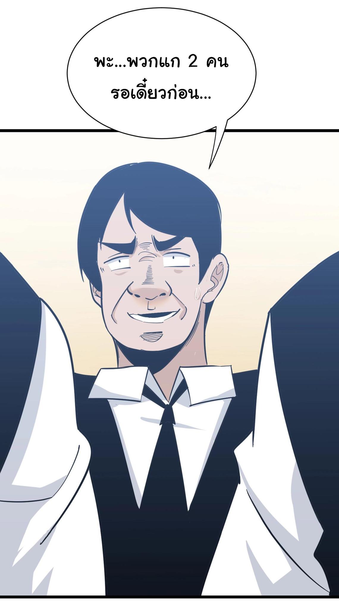 Sanjie Taobao Store ระบบร้านค้าเทพเจ้า ตอนที่ 271 หน้า 30