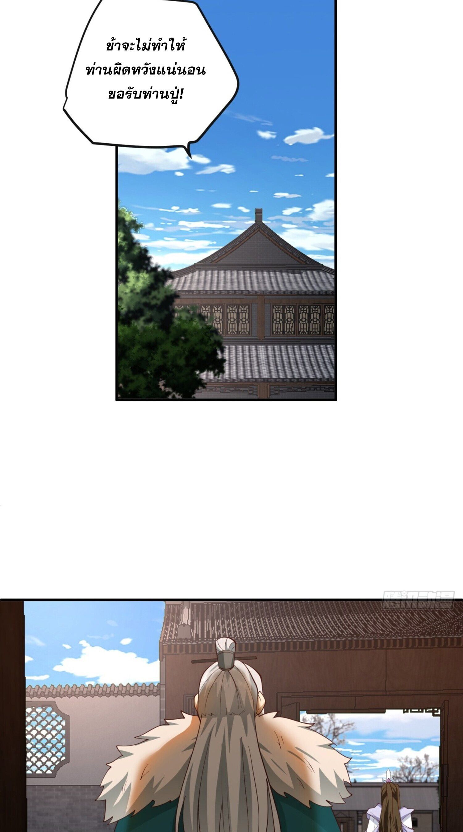 จ้าวกระบี่ผงาดลม ตอนที่ 5 หน้า 19