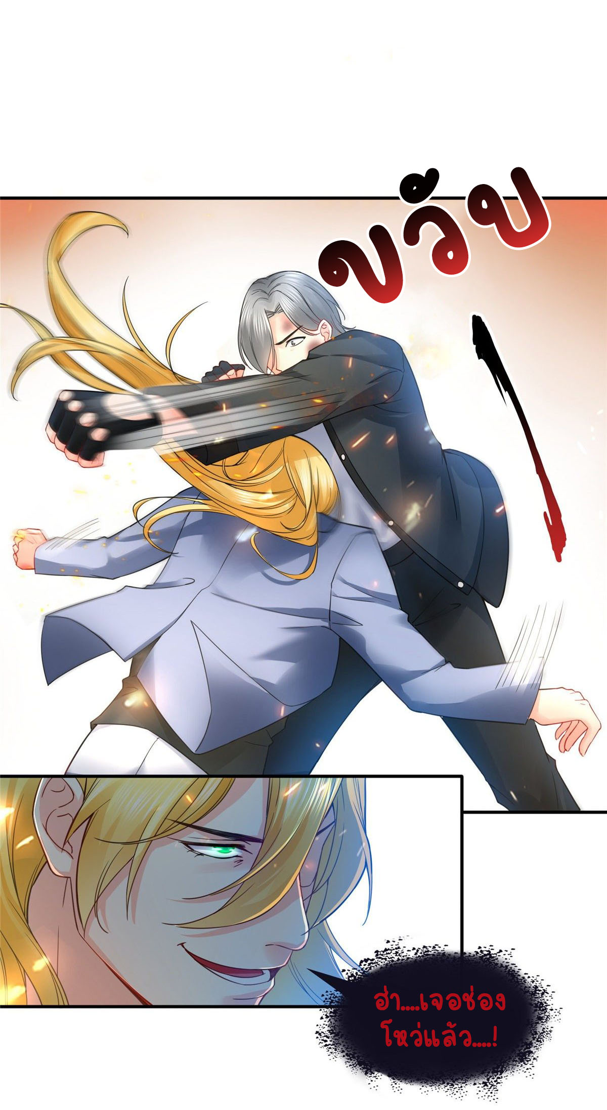 (ชนจีน)Perfect Secret Love The Bad New Wife Is a Little Sweet ตอนที่ 104 หน้า 18