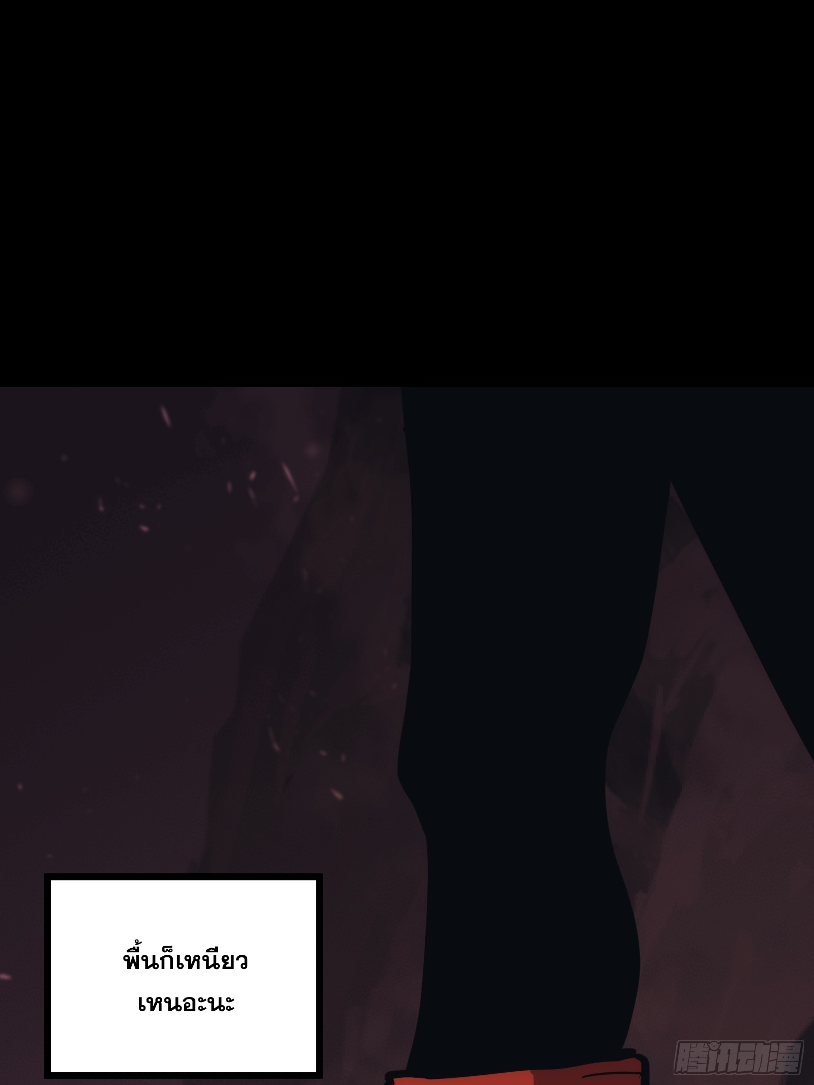 บังคับใจตัวเองก็ไร้เทียมทานได้ ตอนที่ 42 หน้า 8