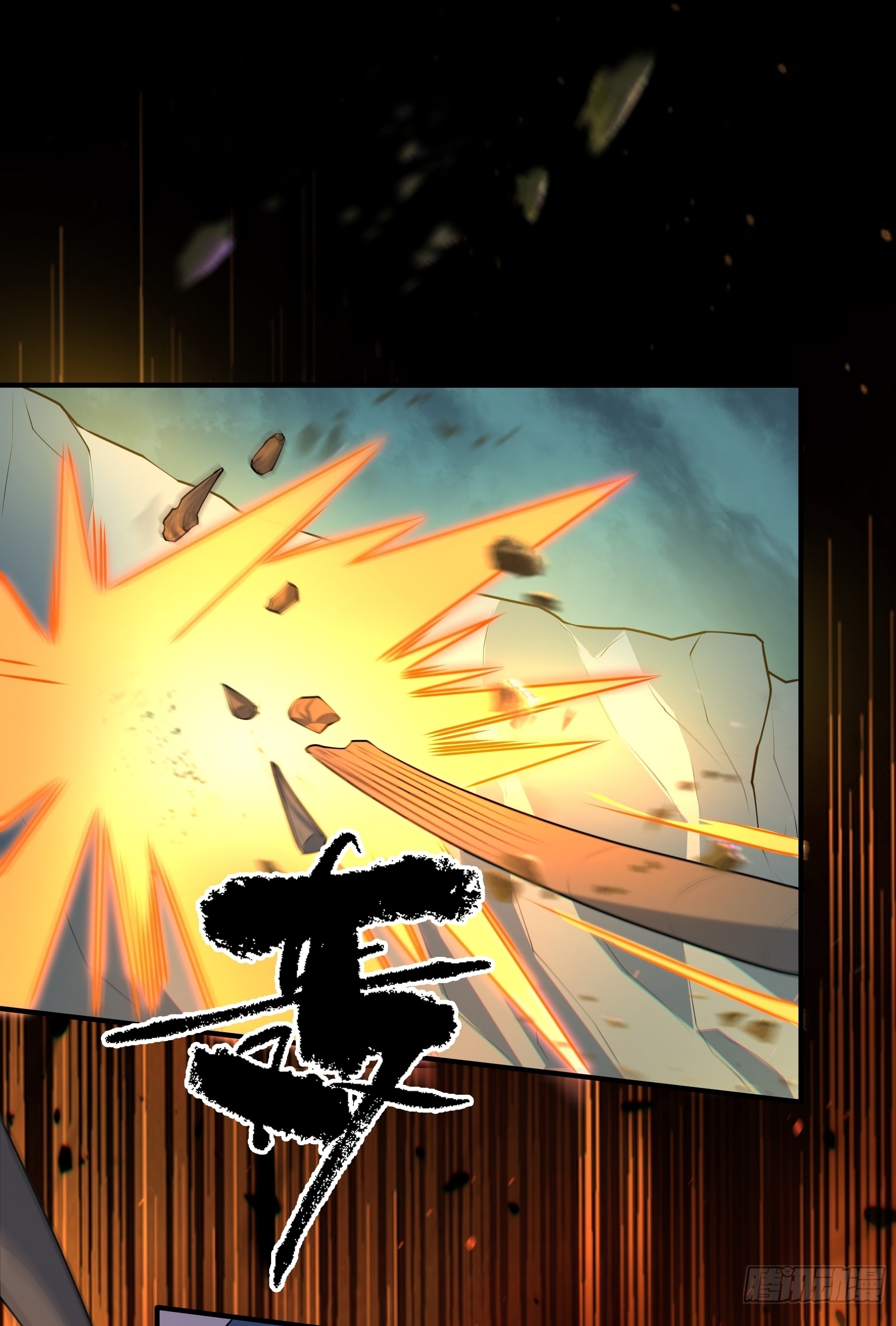 เทพเซียนหมื่นวิถี ตอนที่ 13 หน้า 25