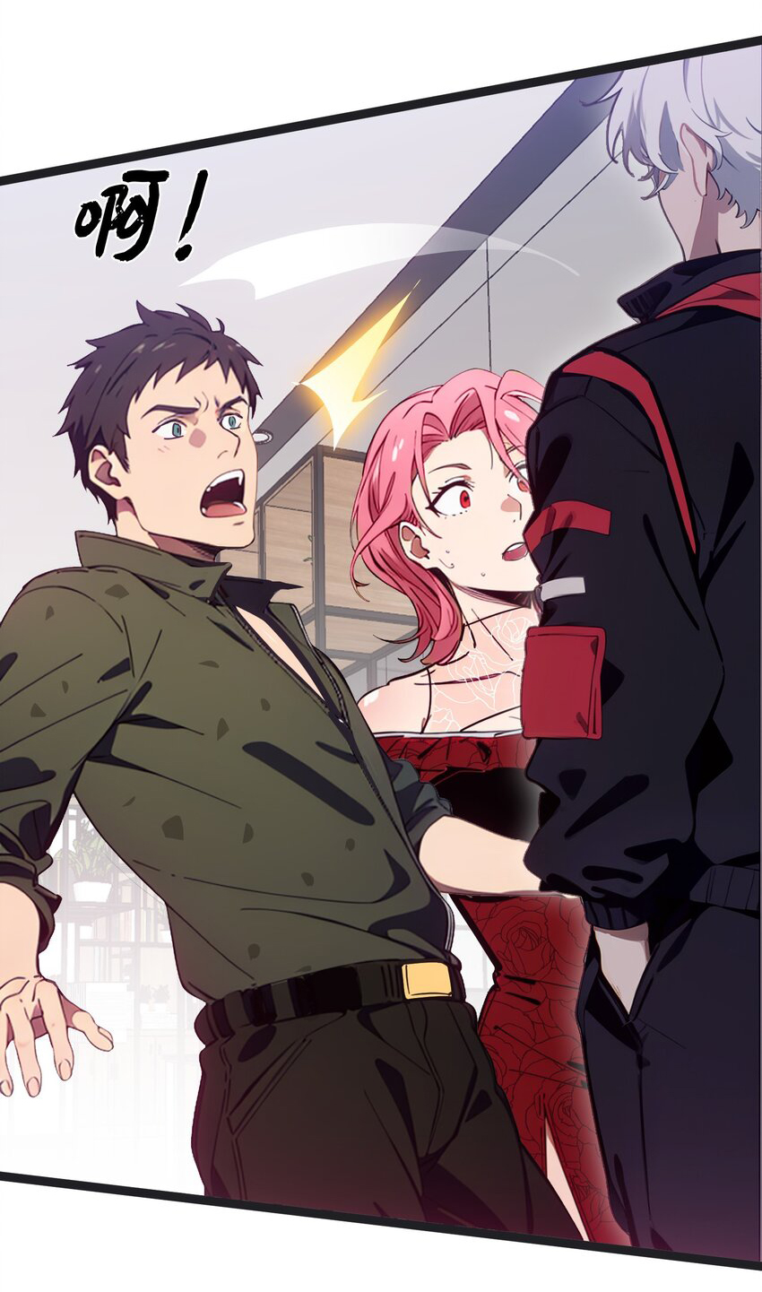 คำสั่งราชามังกร! ตอนที่ 45 หน้า 32