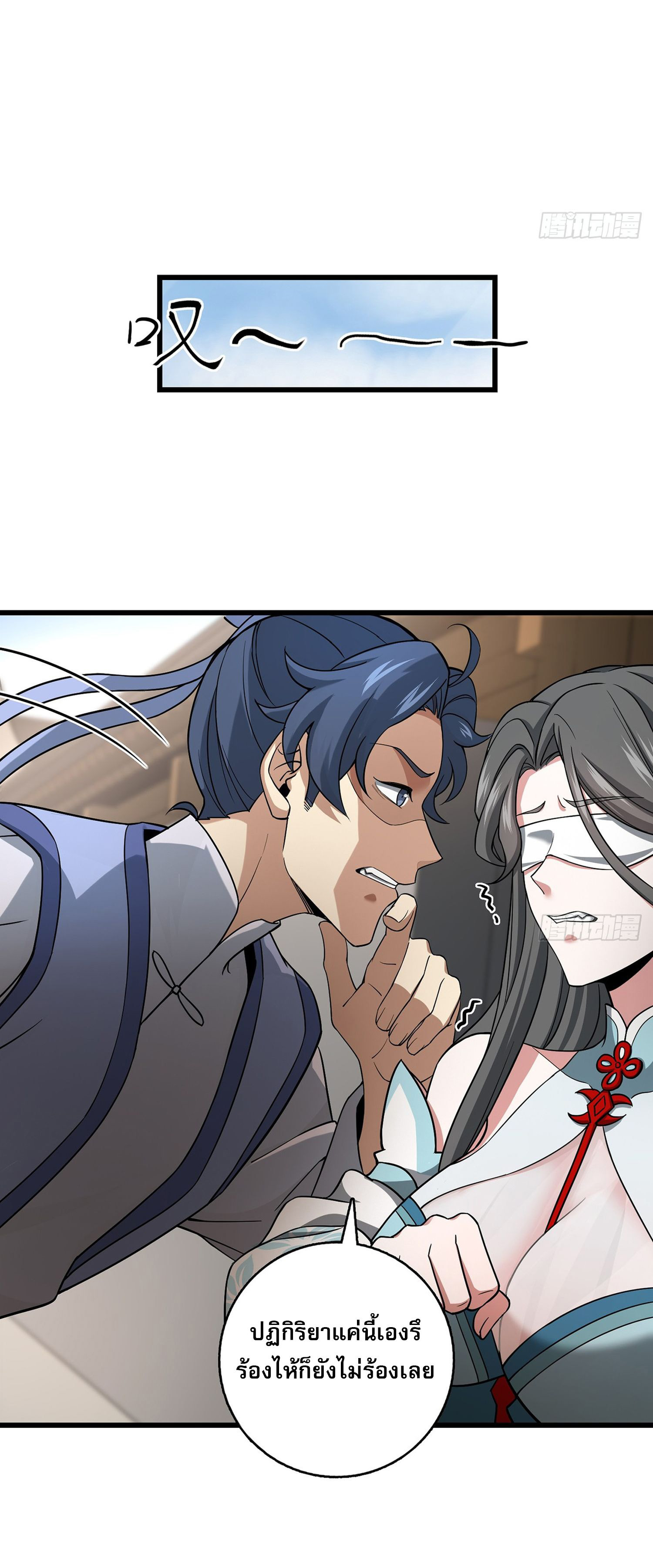 ระบบยิ่งตายยิ่งแกร่ง ตอนที่ 10 หน้า 58