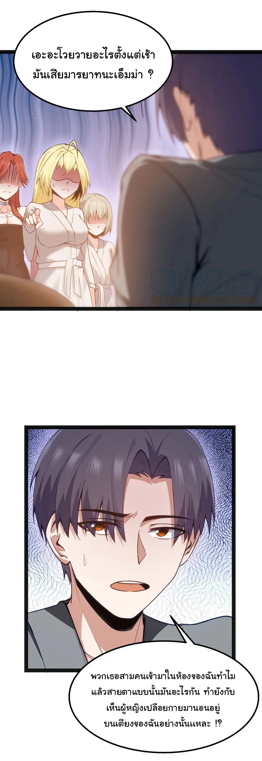 ผู้กล้าอย่างข้าจะพิชิตโลกาด้วยเงิน ( This Hero is a Money Supremacist ) ตอนที่ 14 หน้า 29