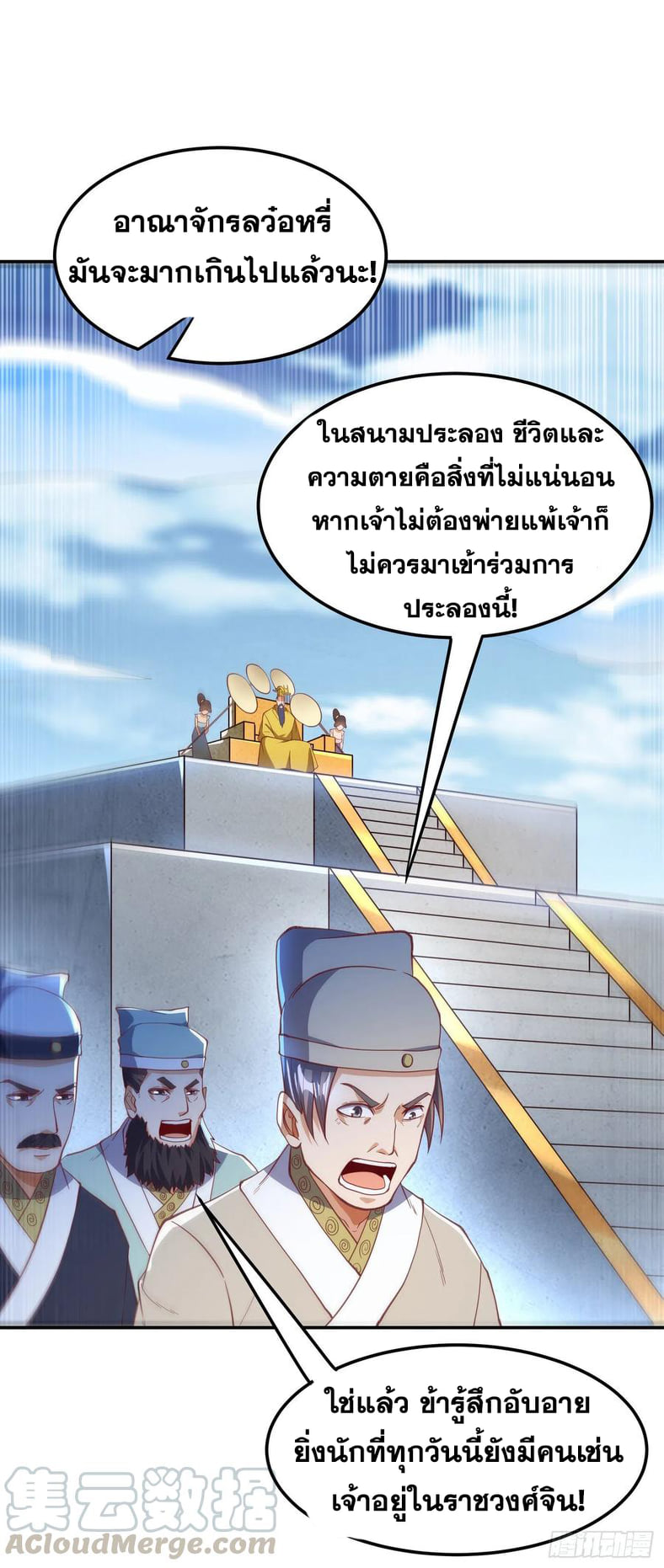 Wu ni ตอนที่ 157 หน้า 31