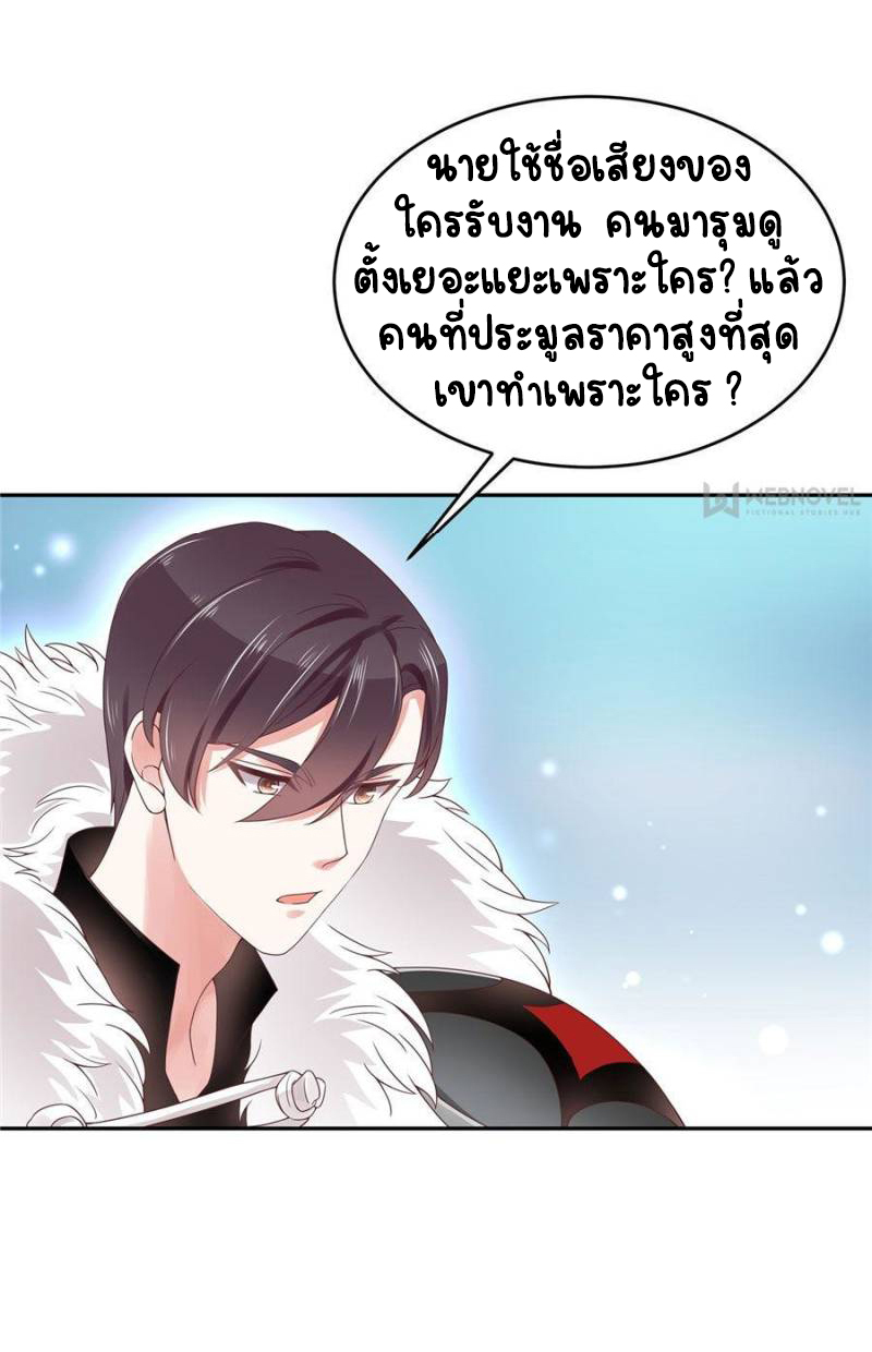 เจ้าชายโรงเรียนแห่งชาติเป็นเด็กผู้หญิง ตอนที่ 26 หน้า 20