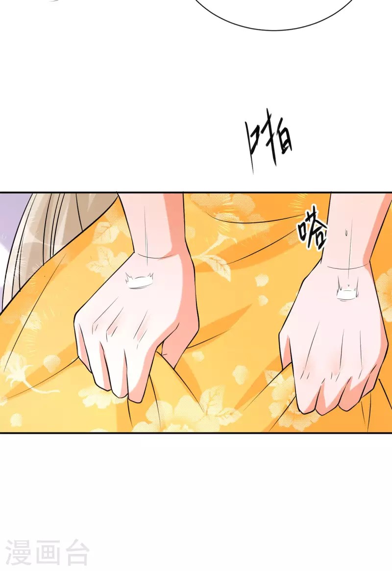 Emperor son in law (ชนต้นจีน) ตอนที่ 66 หน้า 26
