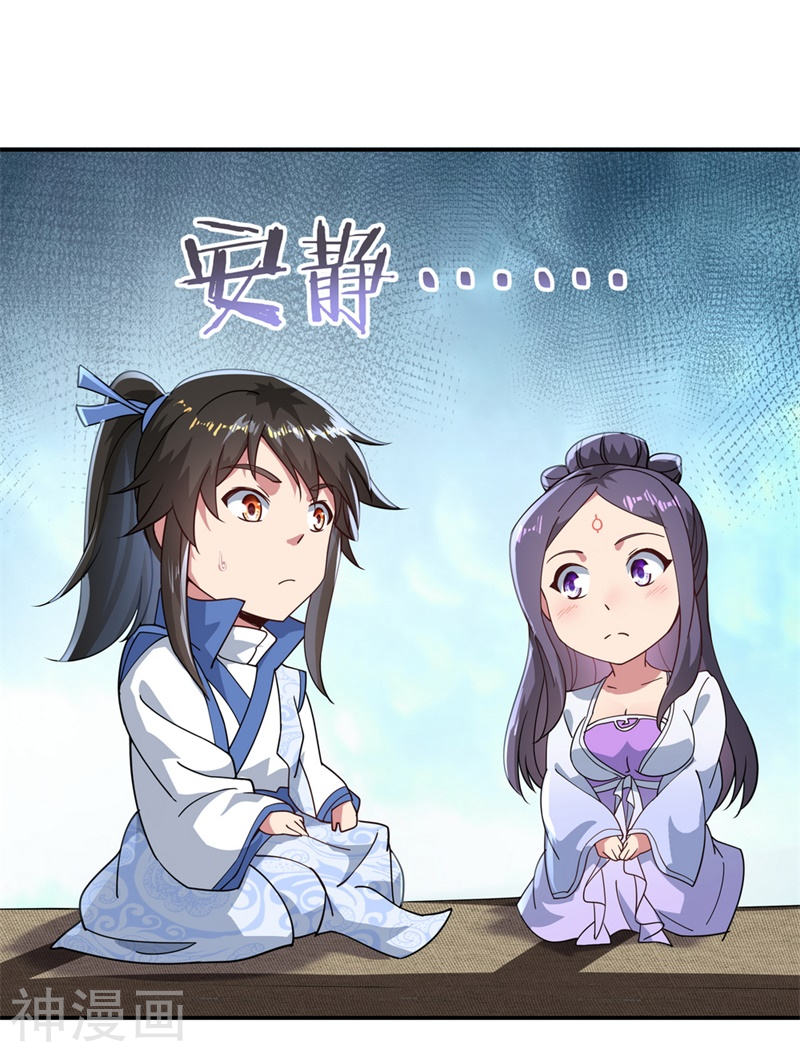 peerless battle spirit ตอนที่ 96 หน้า 13