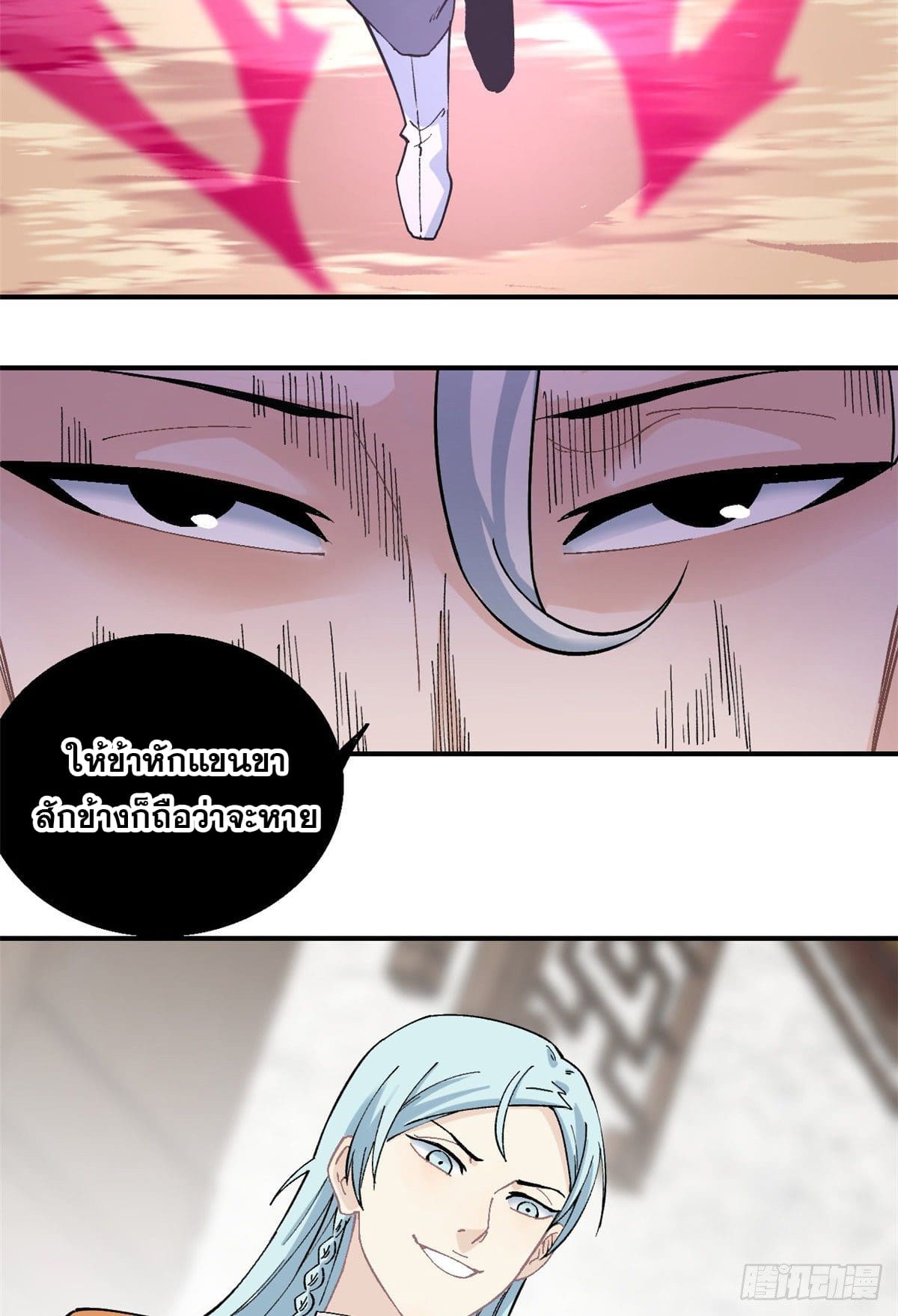 นิกายที่แข็งแกร่งที่สุด (ทันจีน) ตอนที่ 27 หน้า 14
