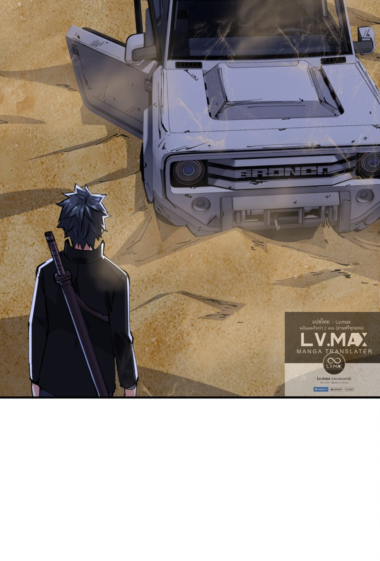 The Evolution ย้อนเวลากลับมาเพื่อกู้โลก ตอนที่ 7 หน้า 34