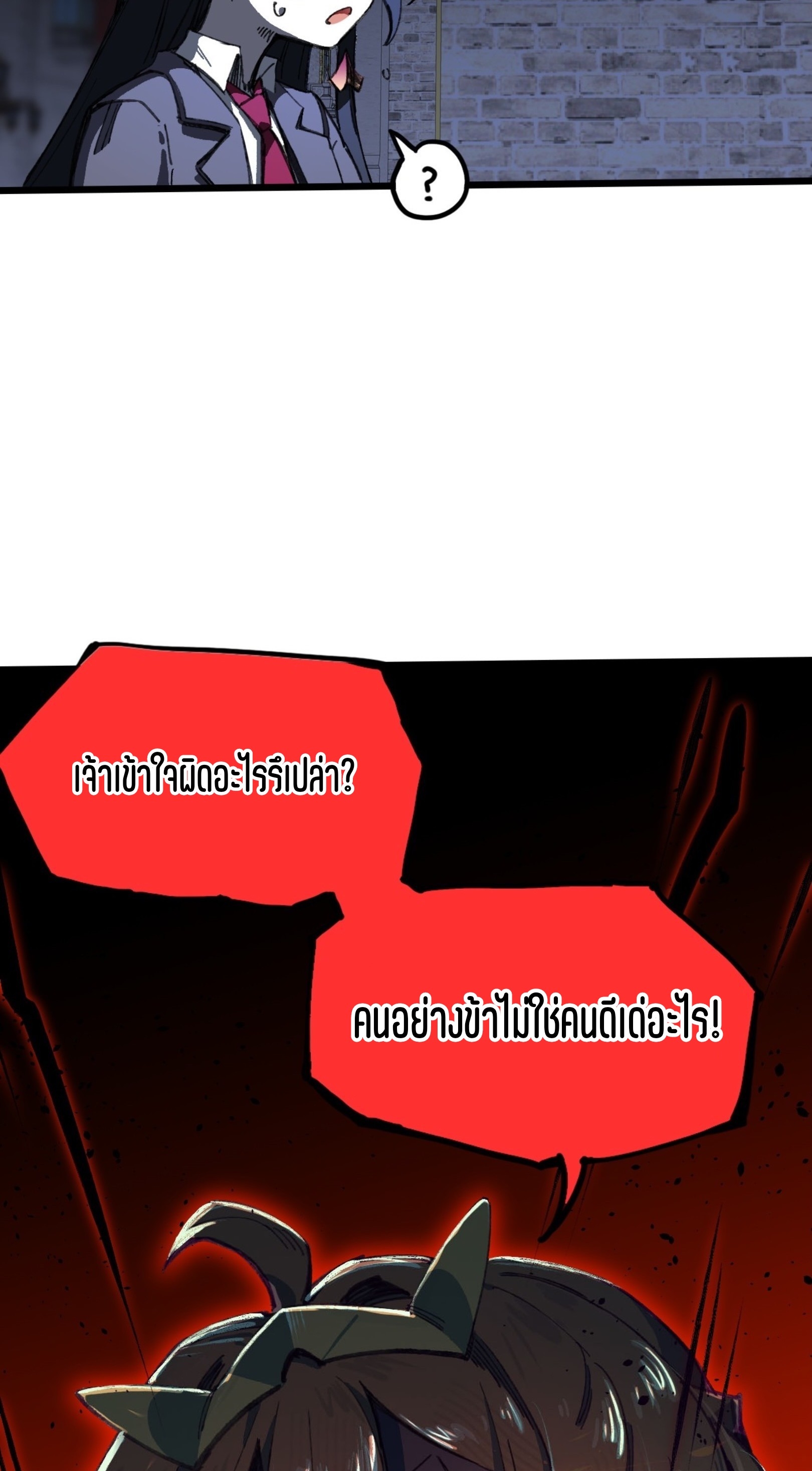 เจ้าหญิงไร้ค่า LV999 ตอนที่ 15 หน้า 7