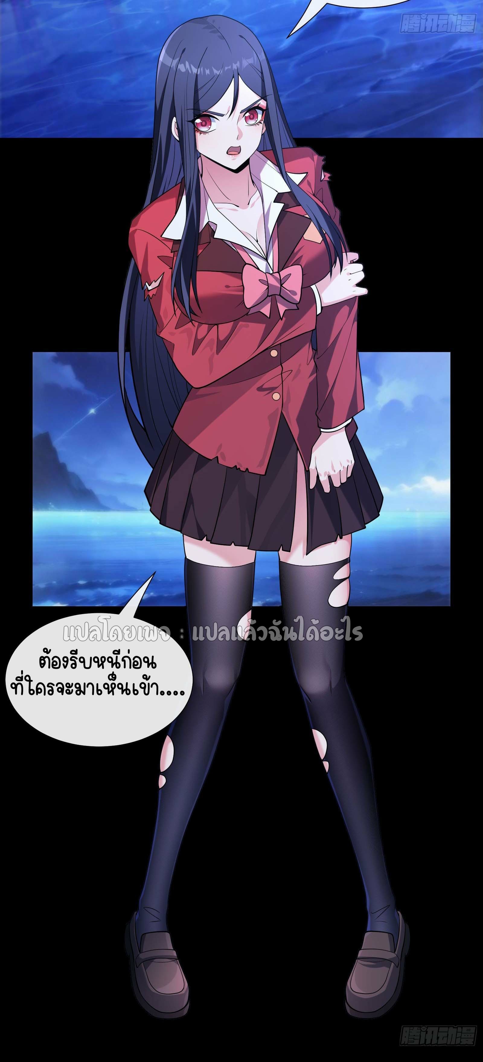 ระบบสุ่มการ์ดอัญเชิญสาวสวย ตอนที่ 6 หน้า 31