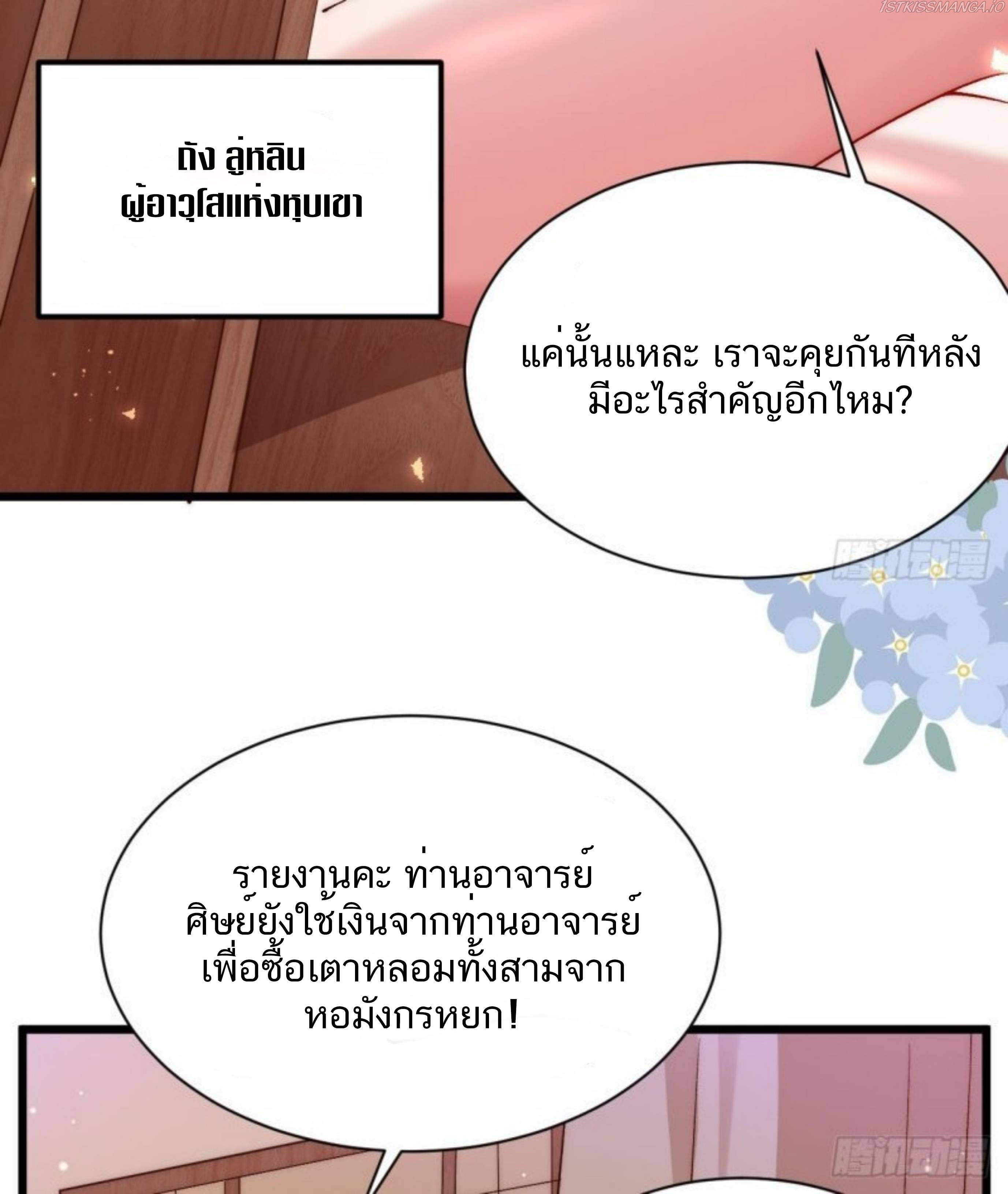 Exclusive Furnace of Future Empresses ตอนที่ 4 หน้า 24