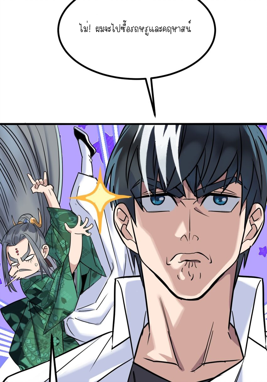 I Have a Hall of Heroic Souls ตอนที่ 25 หน้า 20