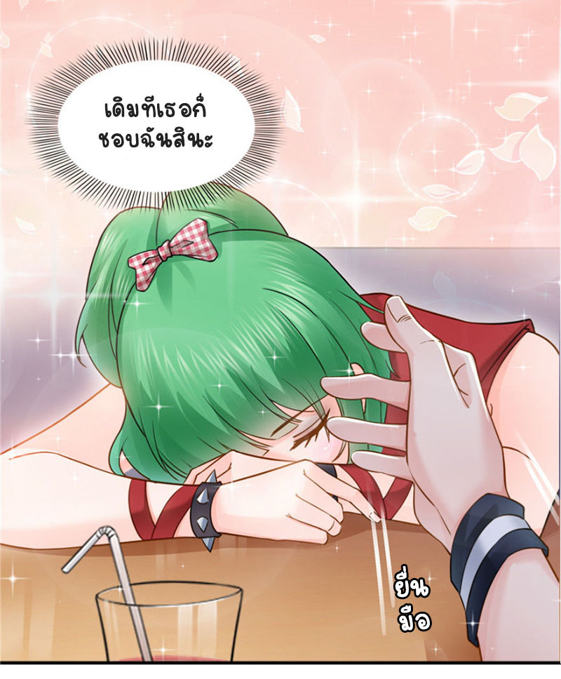 (ชนจีน)Perfect Secret Love The Bad New Wife Is a Little Sweet ตอนที่ 35 หน้า 36