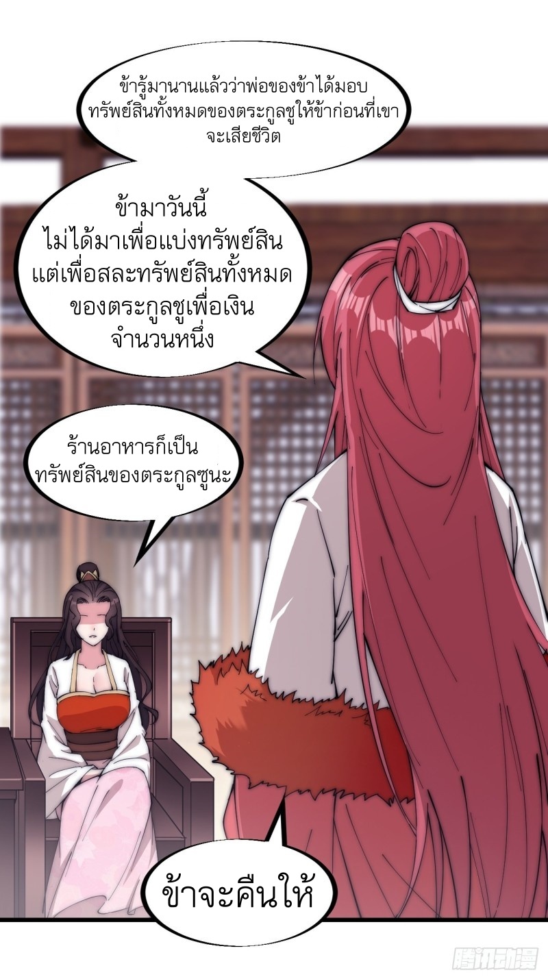 Starting a Mountain ตอนที่ 109 หน้า 14