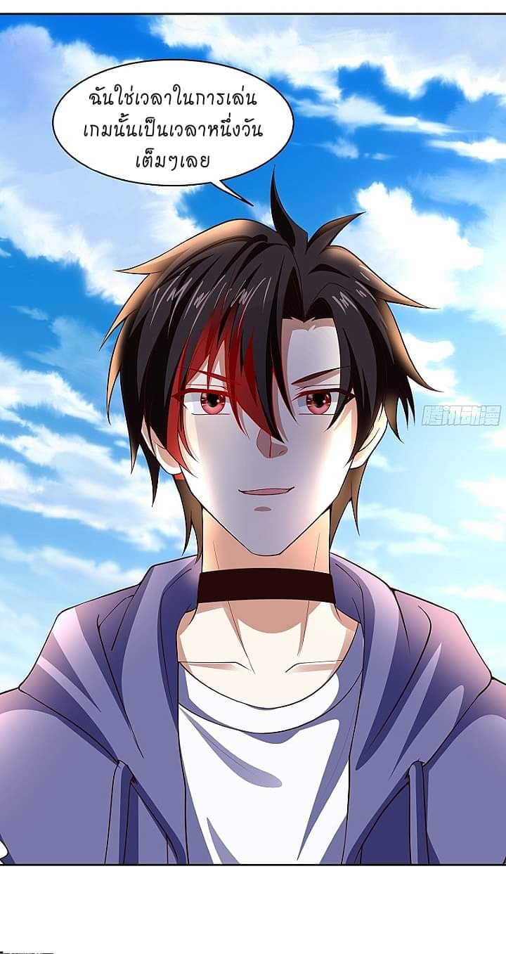 The best game master of the city – สุดยอดเซียนเกมแห่งคนร ตอนที่ 6 หน้า 4