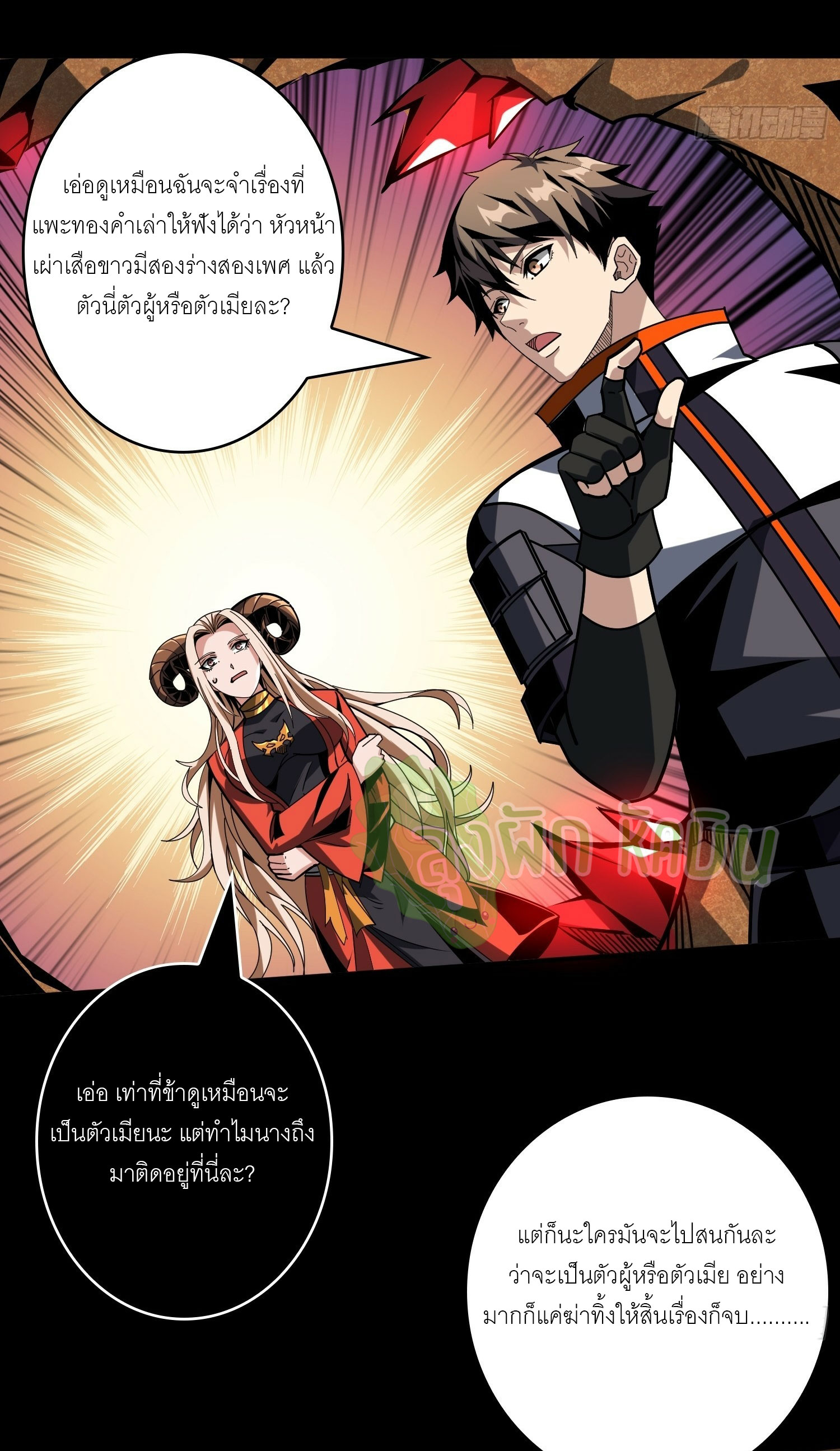 (ชนจีน) IT STARTS WITH A KINGPIN ACCOUNT - จุติจอมราชัน ตอนที่ 438 หน้า 14