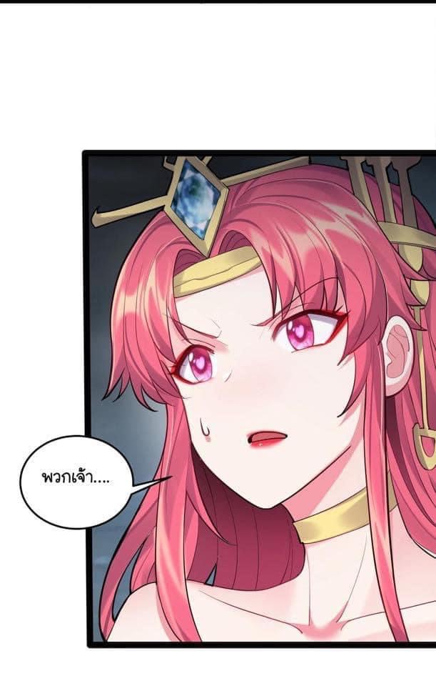 เทพวายร้ายกลับชาติมาเกิดใหม่ ตอนที่ 54 หน้า 18