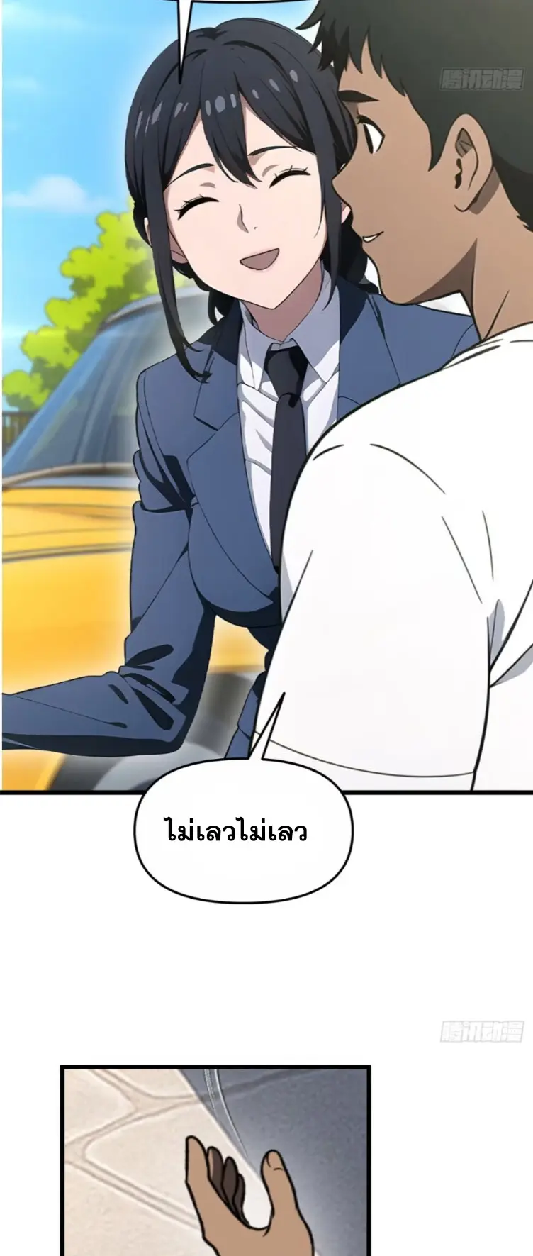 [ชนจีน]หลังถูกเลิกจ้าง ก็ได้ระบบพันล้าน ฉันจะอัพเกรด!!! ตอนที่ 6 หน้า 15