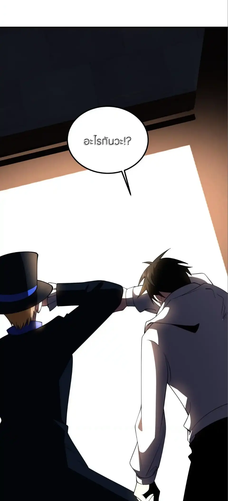 แค่แตะ... ก็อัปเกรด! ตอนที่ 61 หน้า 38