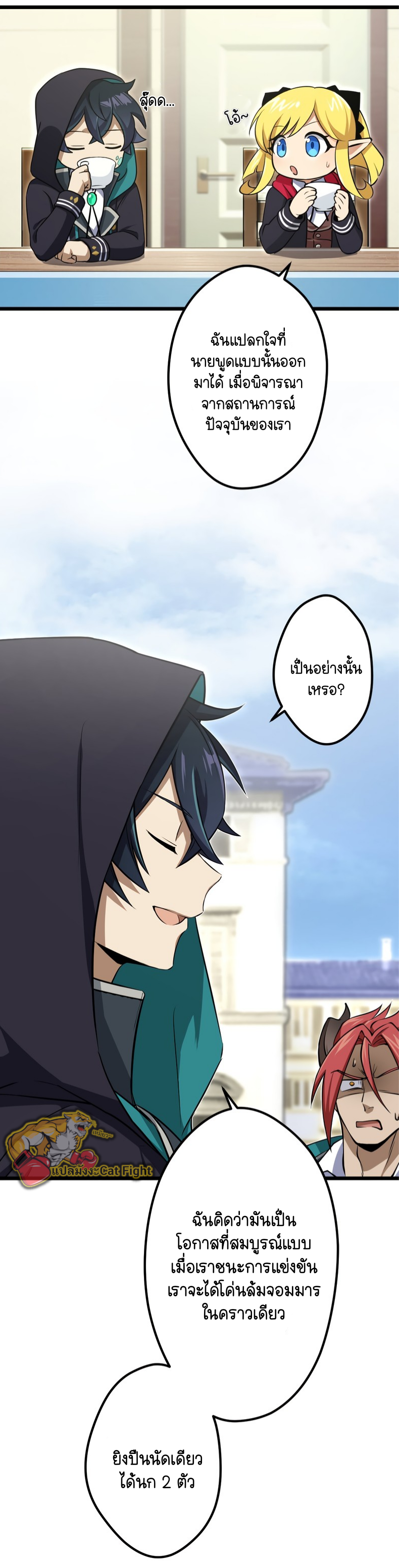 ฉันกลับชาติมาเกิดใหม่เป็นก็อบลินระดับ SSS ตอนที่ 53 หน้า 10