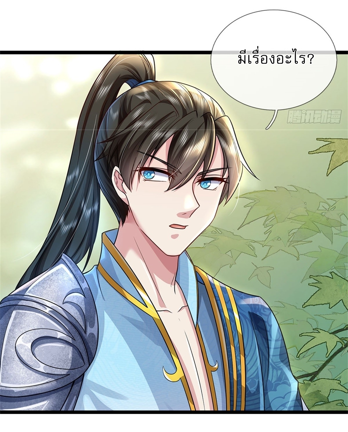 I Can Change The Timeline of Everything เกิดใหม่ในต่างโลก พร้อมระบบโกงเวลาสุดเกรียน ตอนที่ 7 หน้า 18