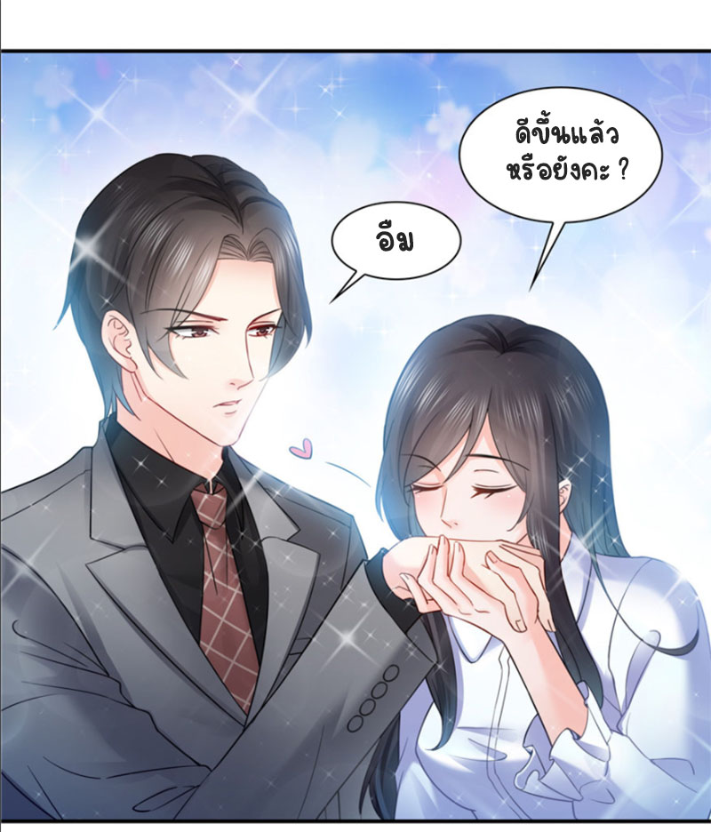 (ชนจีน)Perfect Secret Love The Bad New Wife Is a Little Sweet ตอนที่ 40 หน้า 18