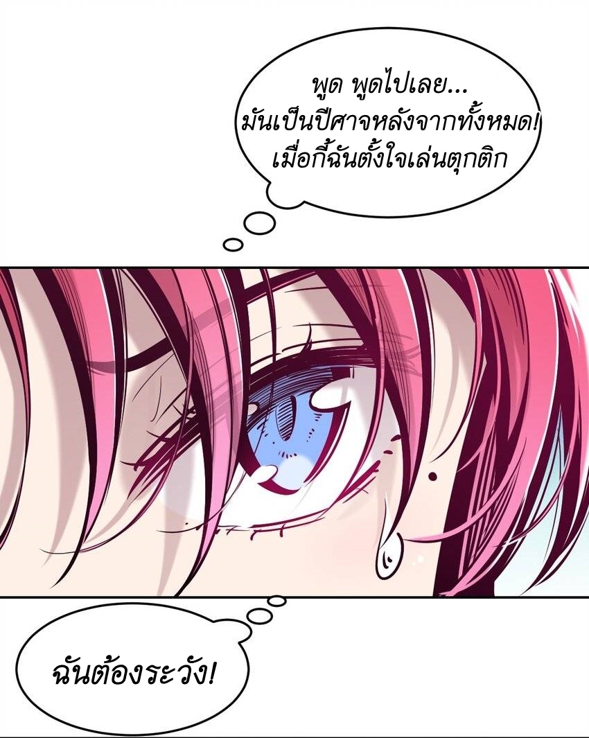 Demon x Angel can't get along! ตอนที่ 93 หน้า 16