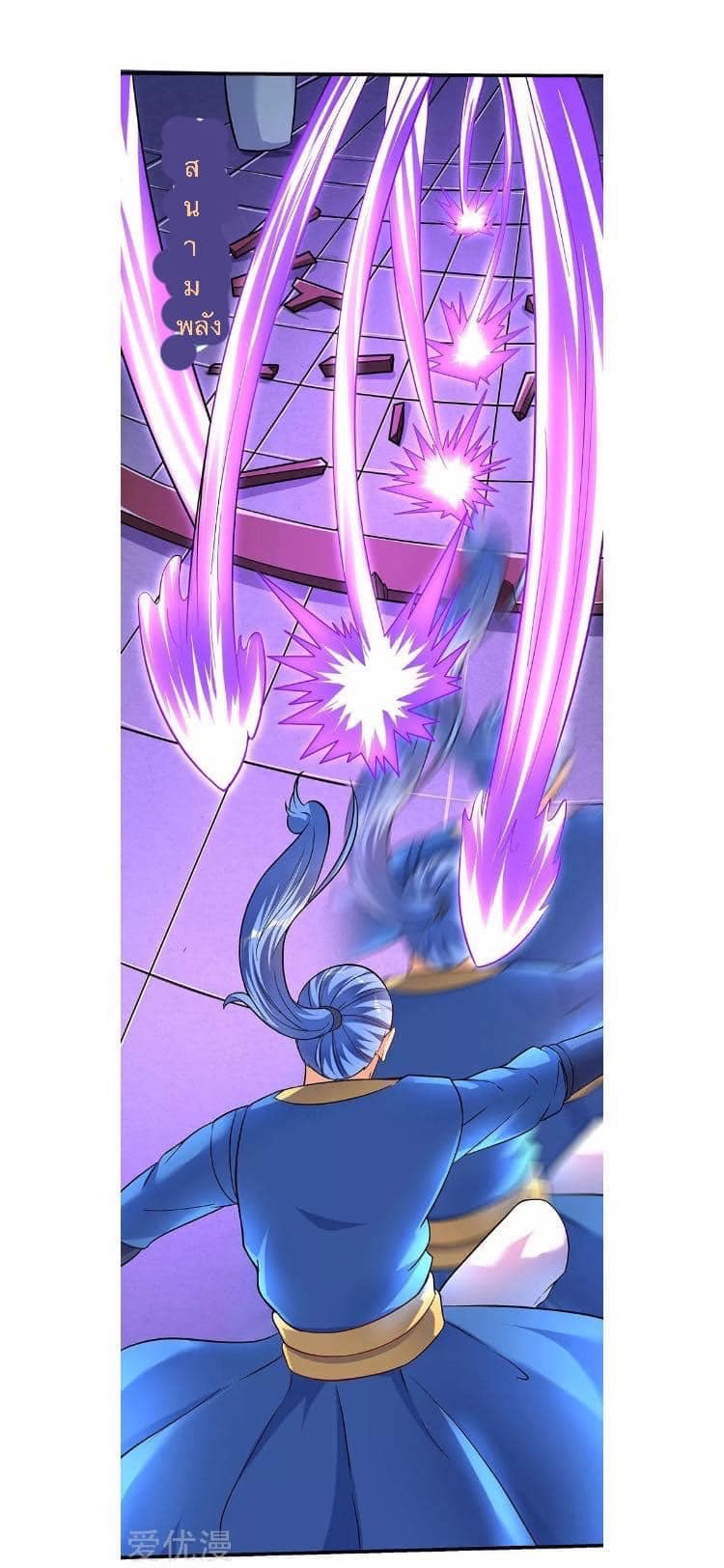 Strongest Loeveline (เทพเกรียน โชว์เซียน ต่างโลก) ตอนที่ 24 หน้า 17