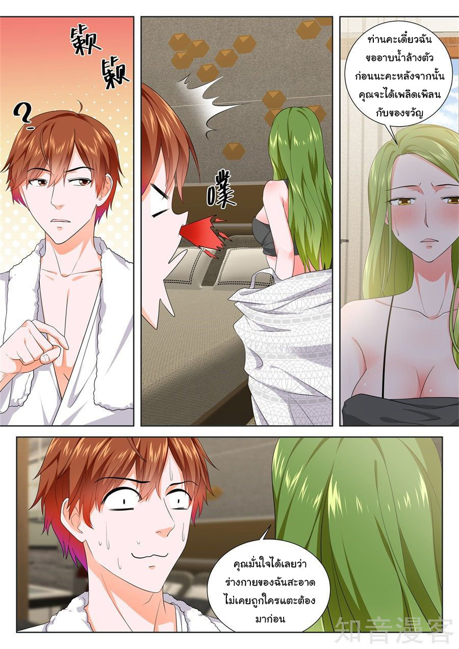 เจียงไป๋กับระบบนครหลวง ตอนที่ 164 หน้า 3