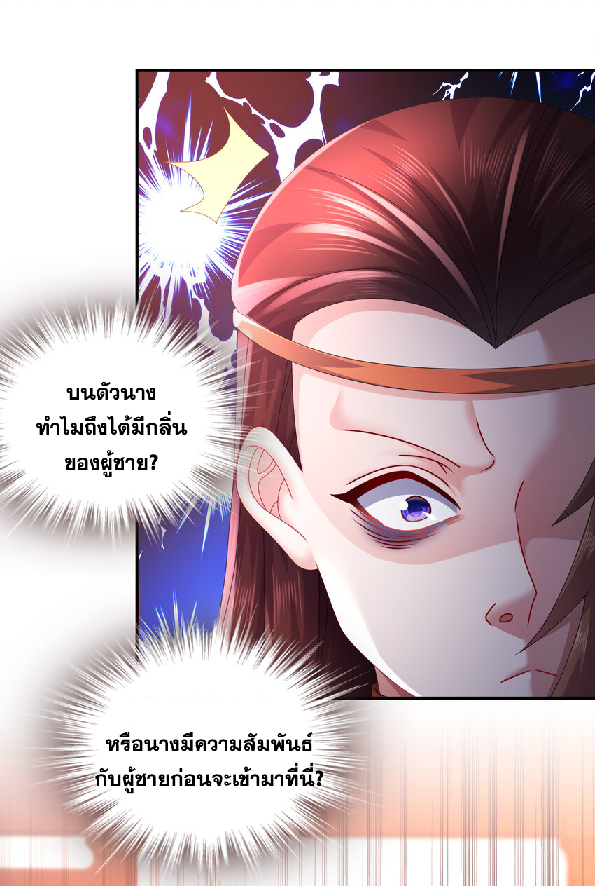 ปกป้องสำนักหญิงล้วนด้วยระบบเช็คอินสุดเทพ (ชนจีน) ตอนที่ 62 หน้า 9