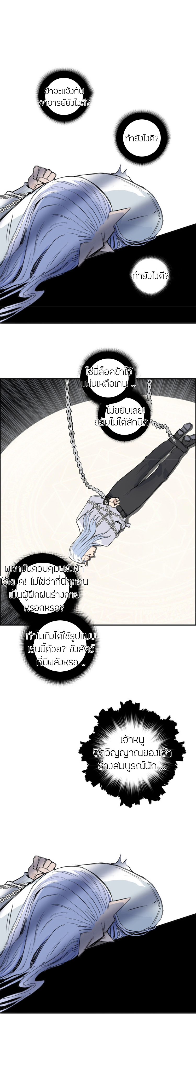 Super Cube ตอนที่ 211 หน้า 18