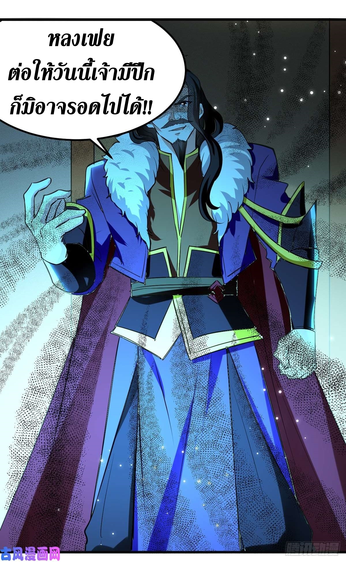 [จบ] ระบบบ้าคลั่ง ตอนที่ 18 หน้า 16