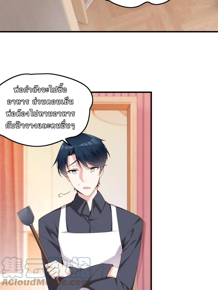 i eat soft rice in another world ตอนที่ 1 หน้า 13