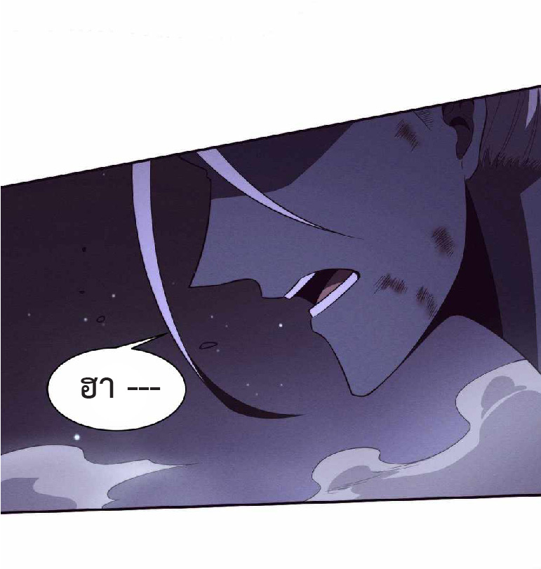 the frenzy of evolution การวิวัฒนาการที่บ้าคลั่ง ตอนที่ 150 หน้า 21