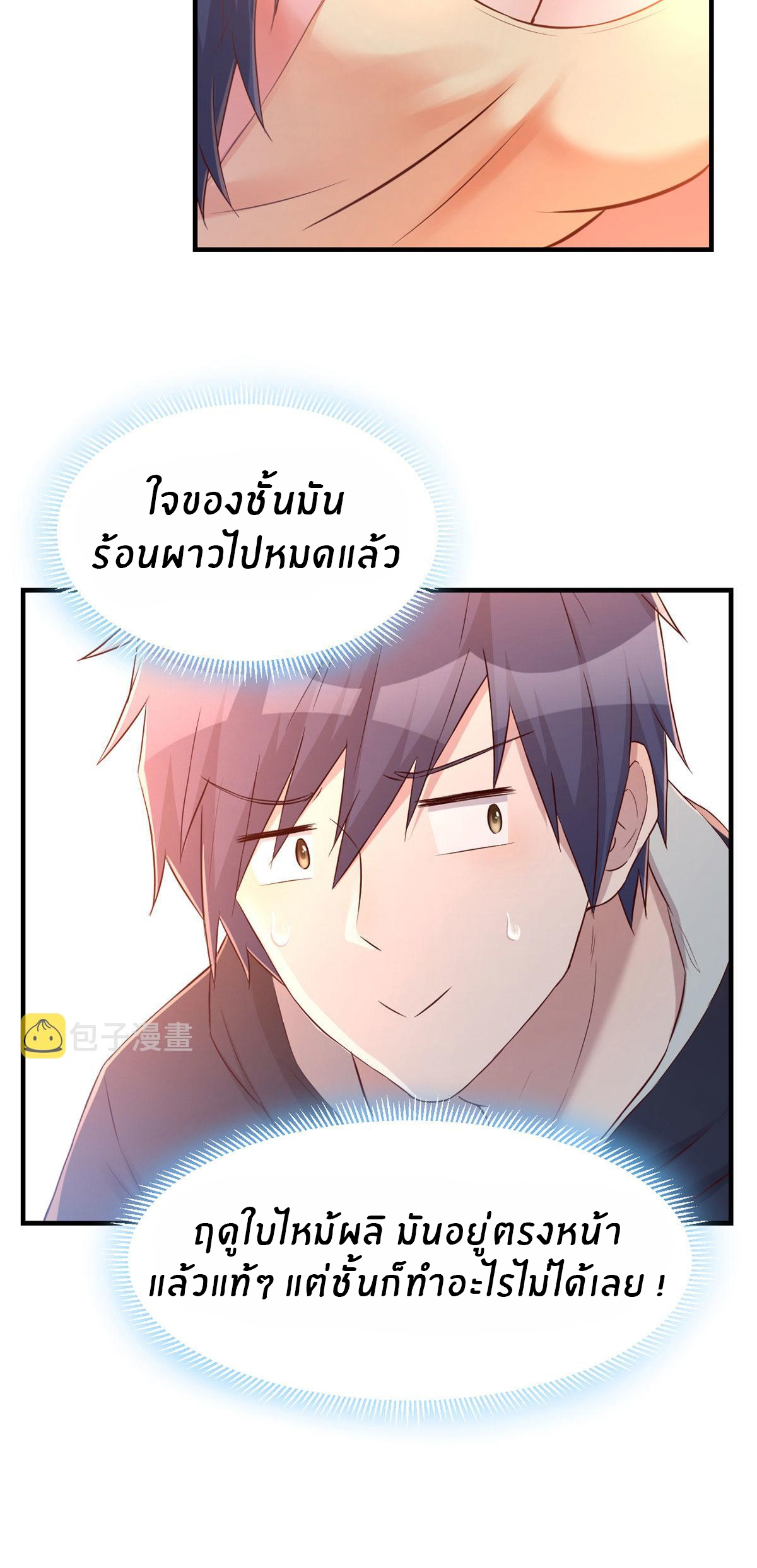พี่สาวอยากเล่นคุณ ตอนที่ 26 หน้า 26