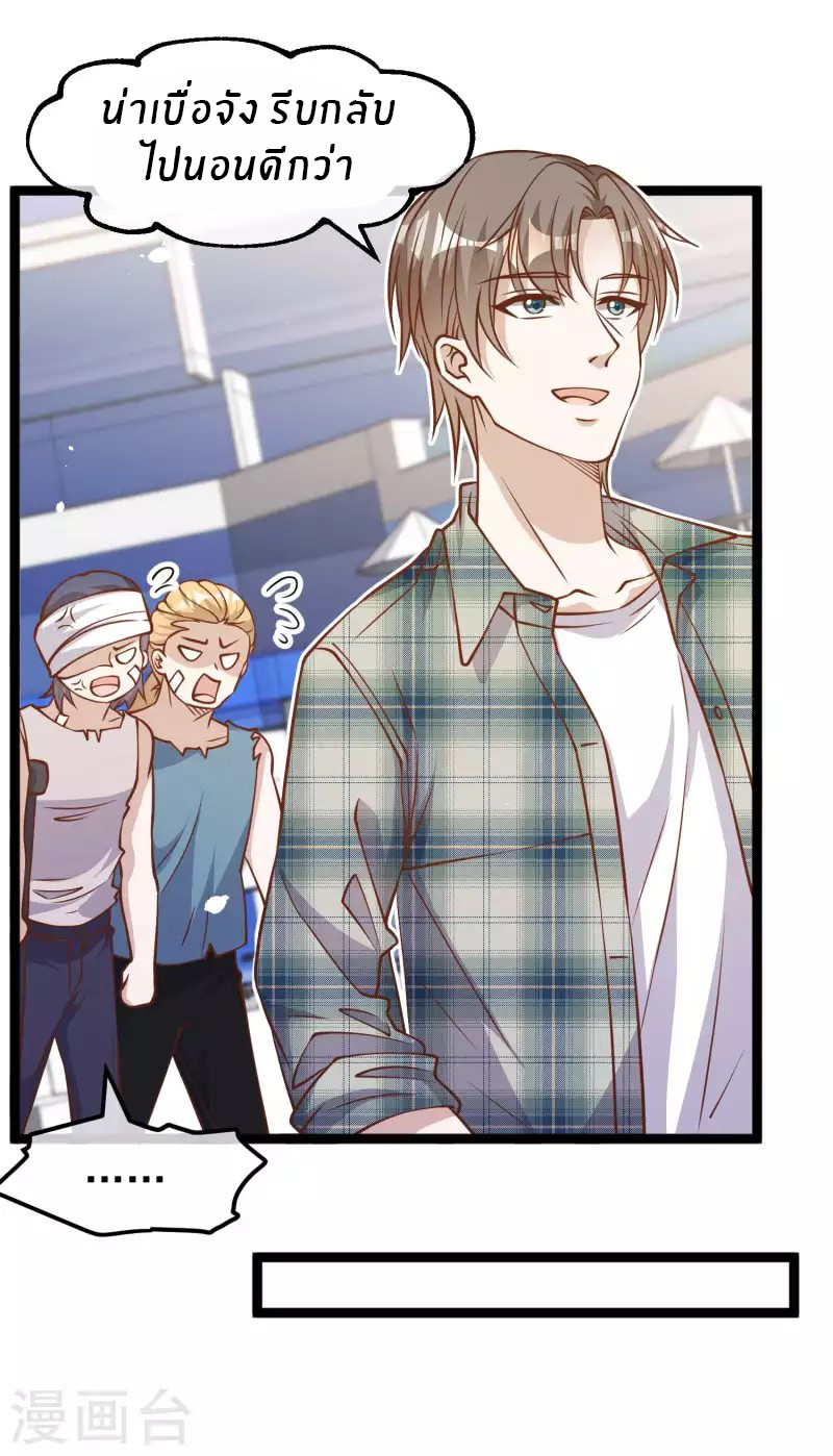 God Fisherman ตอนที่ 177 หน้า 23