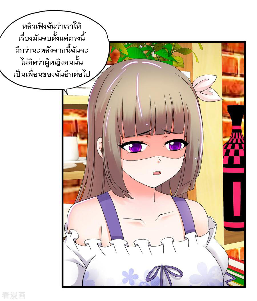 ทหารแพทย์สุดแกร่งผันตัวมาเป็นบอดี้การ์ด ตอนที่ 48 หน้า 22