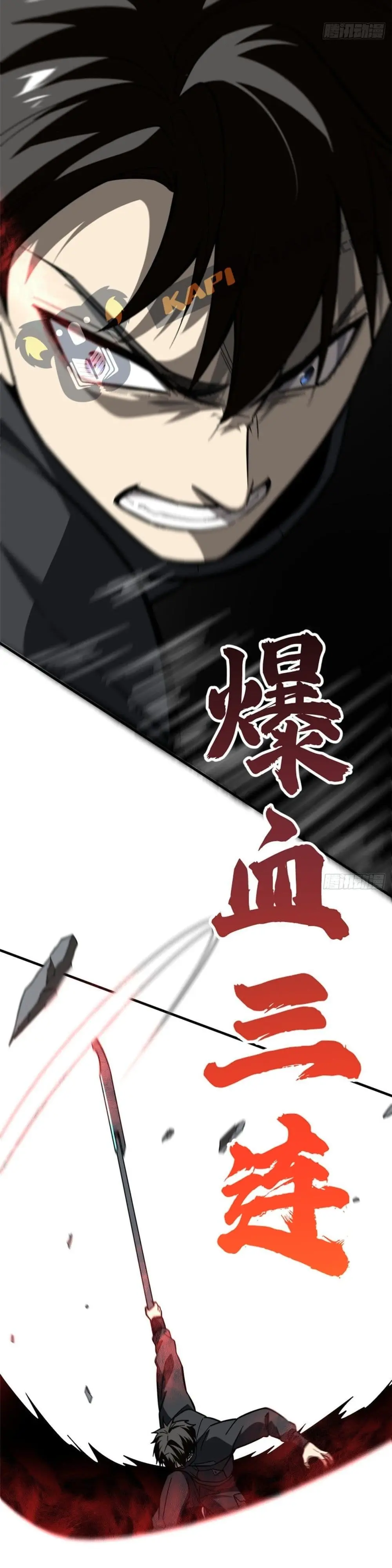 [ชนจีน] ระบบจอมยุทธ์สุดโกงแห่งโลกคู่ขนาน - Global Martial Arts ตอนที่ 88 หน้า 13